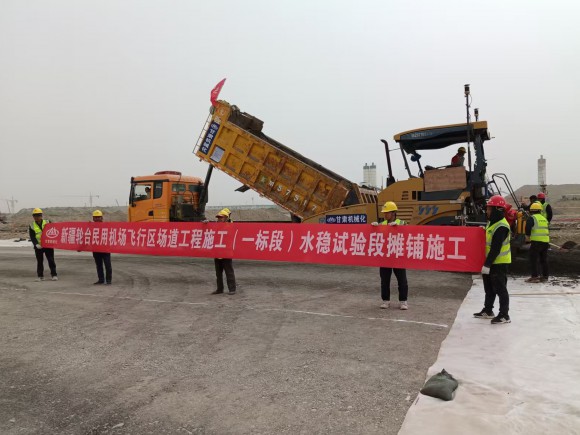 水稳试验段启航，助力项目建设