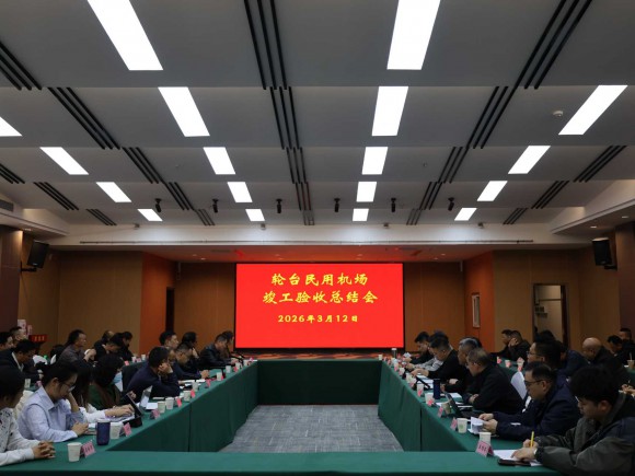 我司承建巴音郭楞轮台机场飞行区场道工程（一标段）顺利通过竣工验收